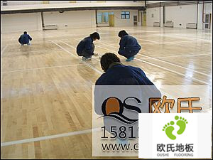 歐氏專業承接體育運動木地板安裝工程
